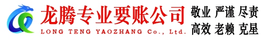 谷城清债公司