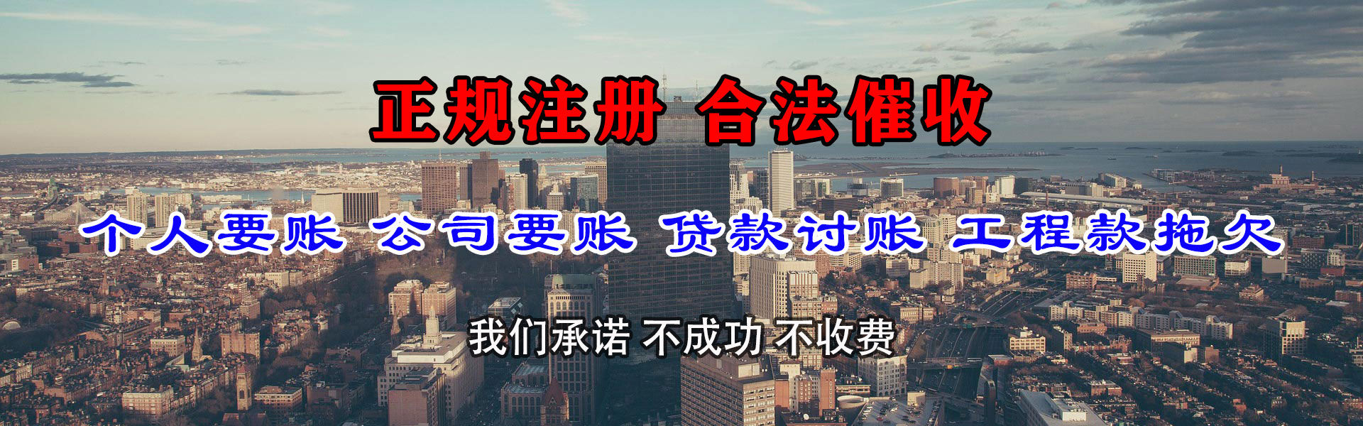 谷城要债公司